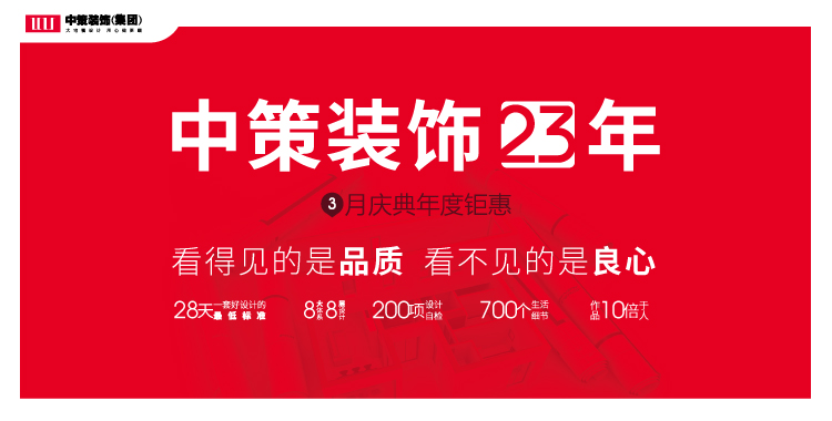 中策23年