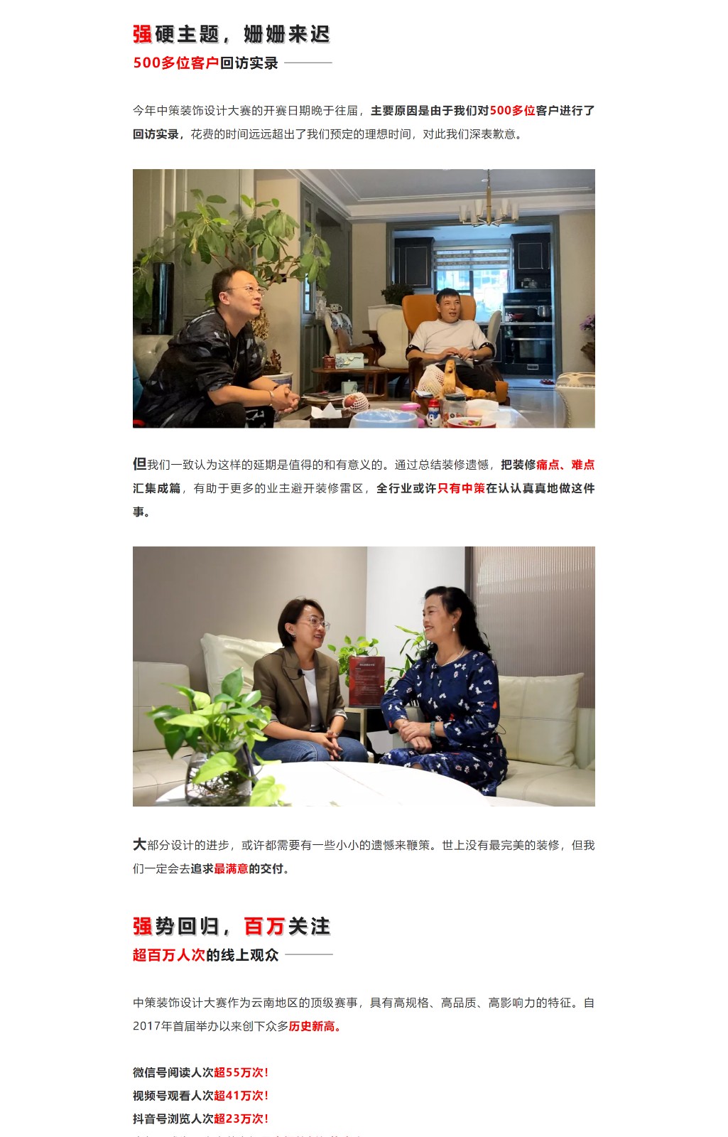 中策装饰第五届设计大赛姗姗来迟，强得很！_01.jpg