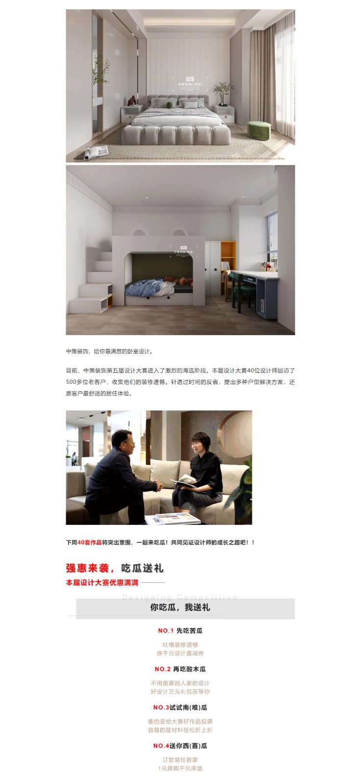 挑战设计不满意，征集设计疑难杂症，我们来会诊！_05.jpg