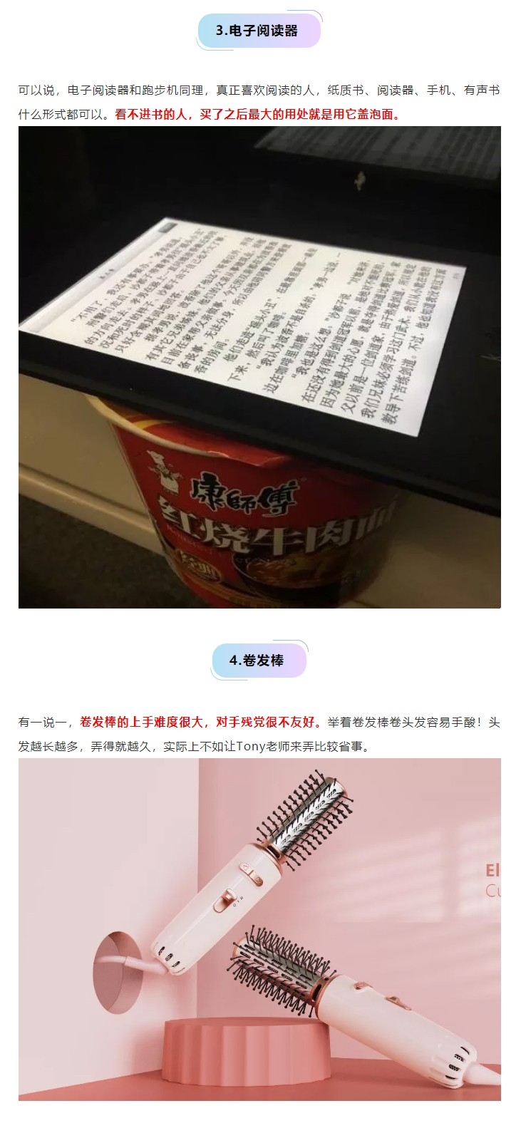 造成你家越来越乱的元凶，或是因为你买了这些家电!_04.jpg