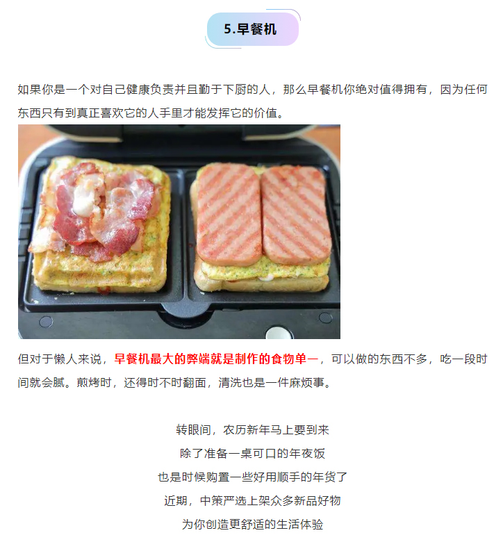 造成你家越来越乱的元凶，或是因为你买了这些家电!_05.jpg