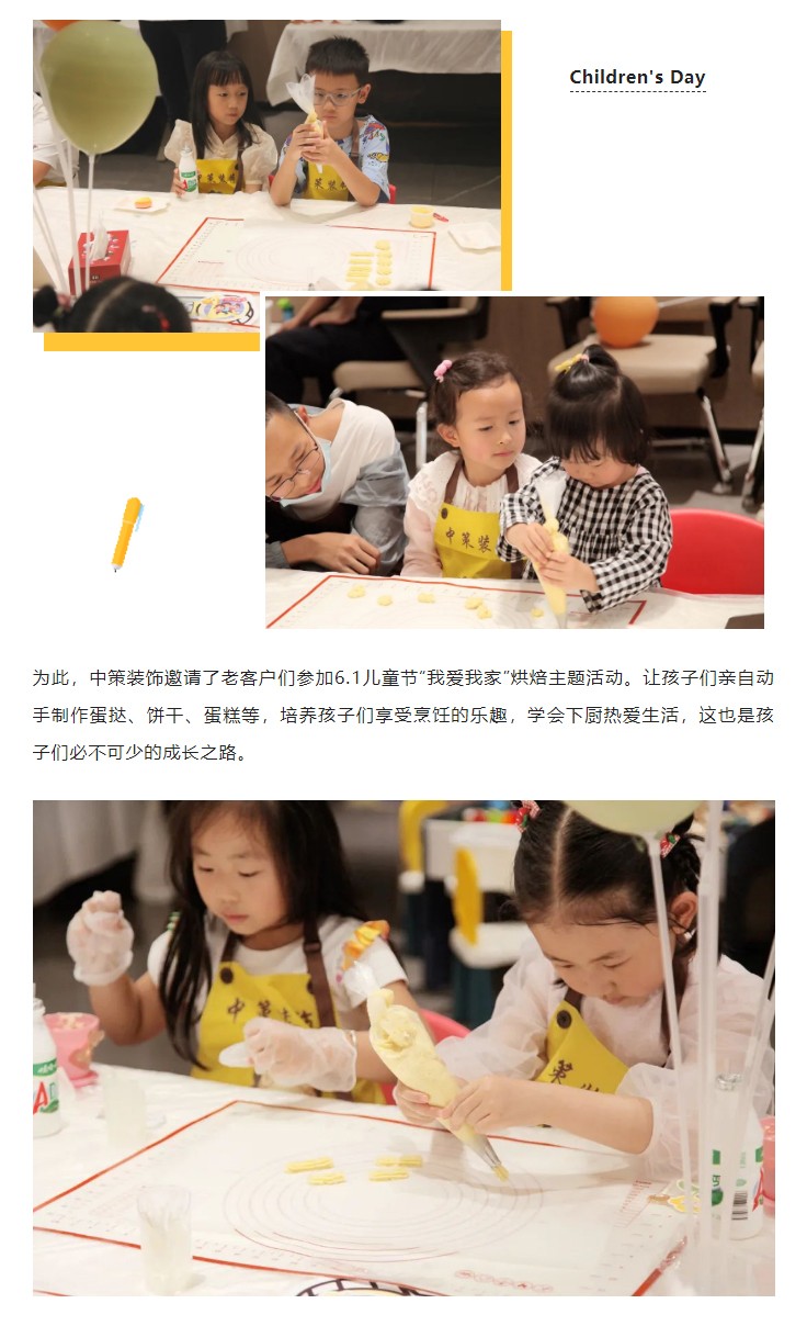 儿童节正确的打开方式，“焙”你成长！_02.jpg