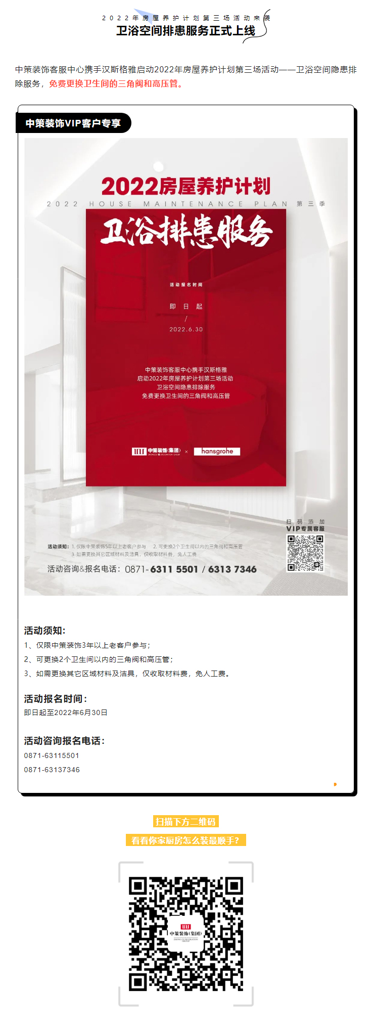 儿童节正确的打开方式，“焙”你成长！_06.jpg