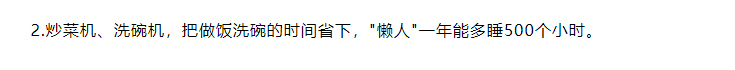 给生活偷点_懒_，这样装修居然超级好住！？_03.jpg
