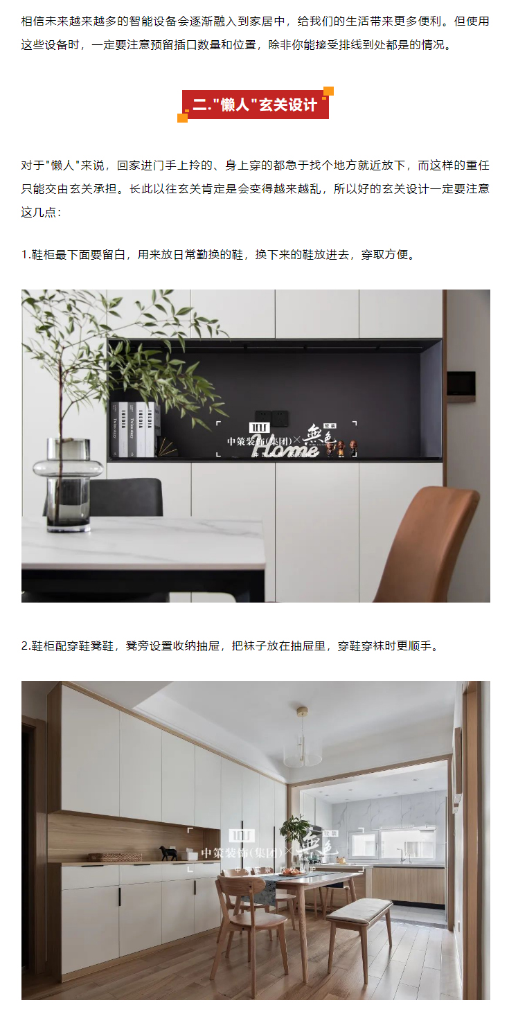 给生活偷点_懒_，这样装修居然超级好住！？_07.jpg
