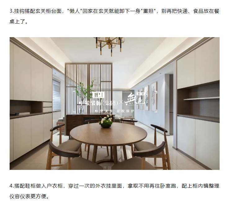 给生活偷点_懒_，这样装修居然超级好住！？_08.jpg