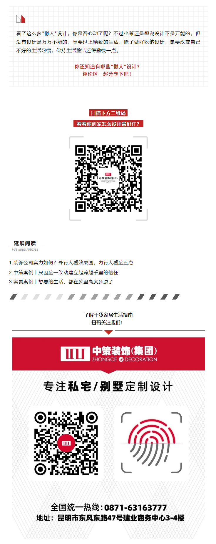 给生活偷点_懒_，这样装修居然超级好住！？_13.jpg