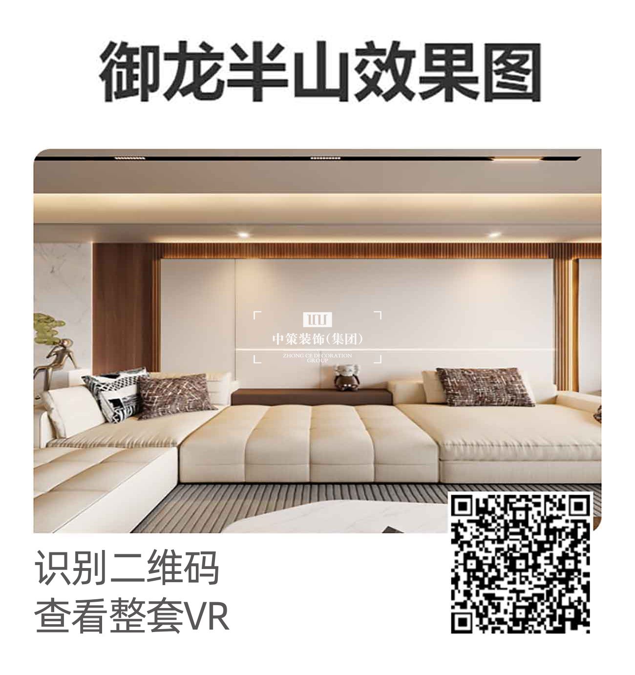 中策家装设计