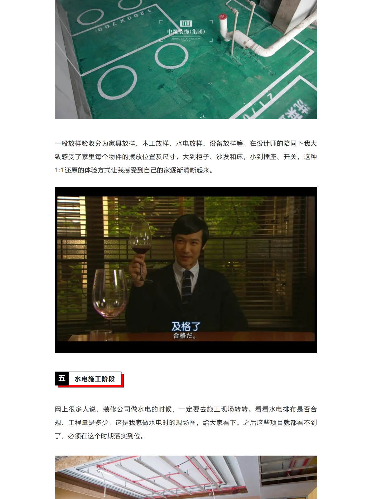 就算是社恐也必须在场的8个装修阶段_06.jpg