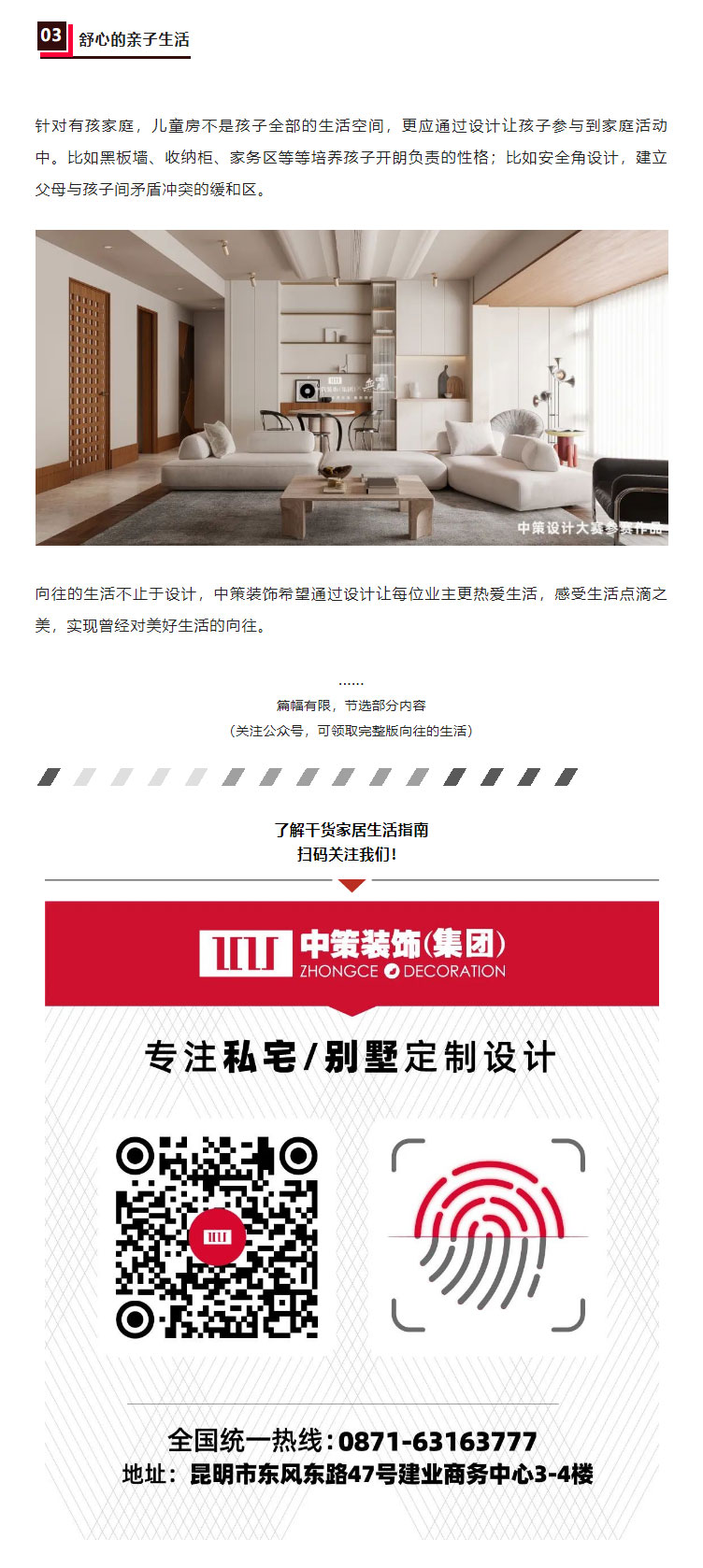 中策装饰第六届设计大赛丨《别墅设计九大体系》_04.jpg