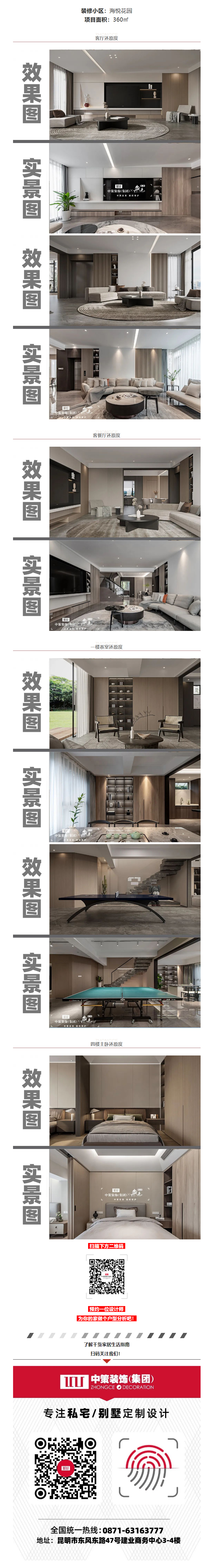 中策案例丨回家即度假，畅享惬意别墅退休生活_04.jpg