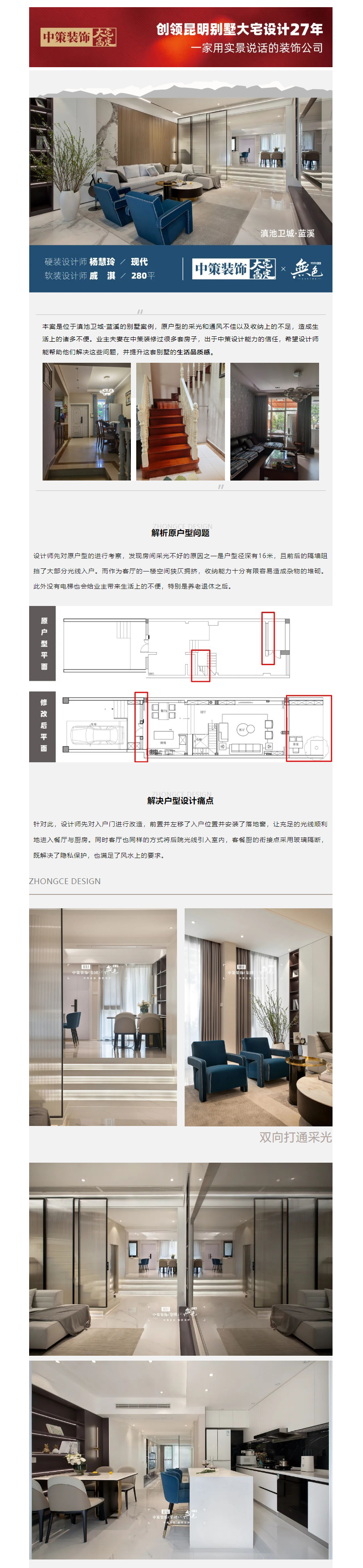 中策案例丨光影设计构筑别墅高品质生活_01.jpg