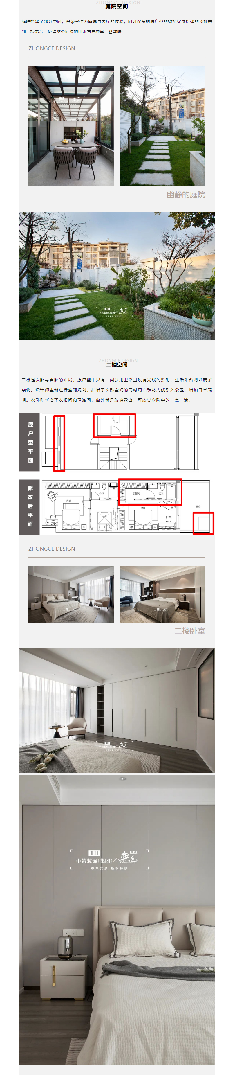 中策案例丨光影设计构筑别墅高品质生活_03.jpg