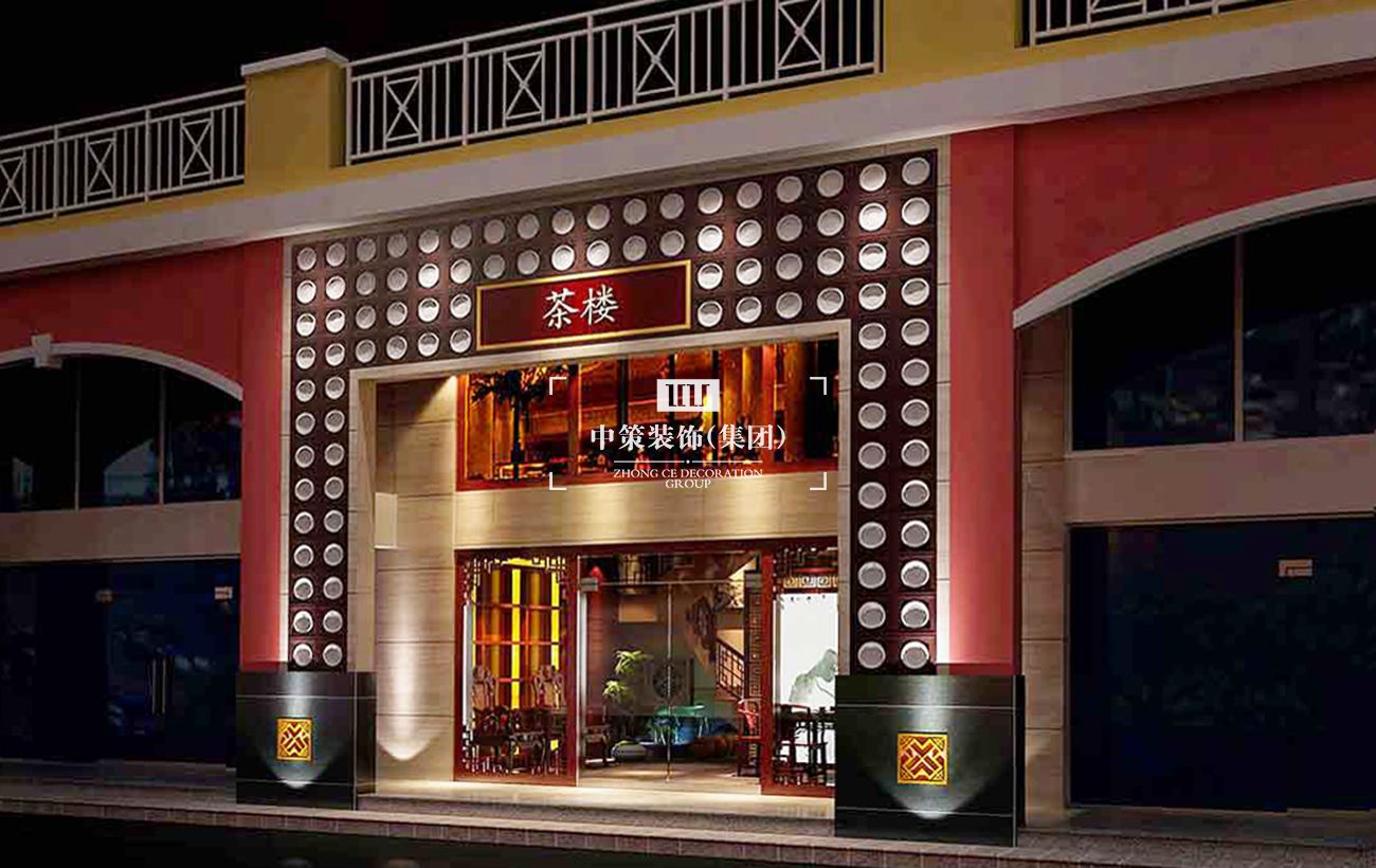 中策精公装