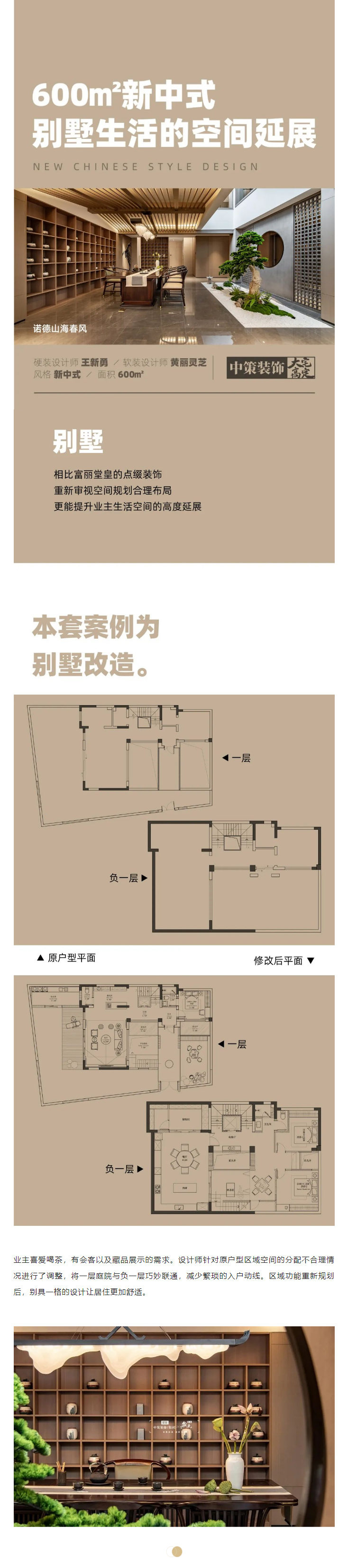 中策案例丨_01.jpg