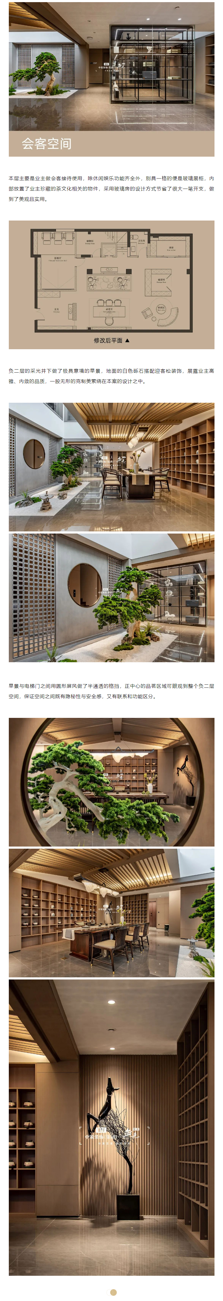 中策案例丨_03.jpg