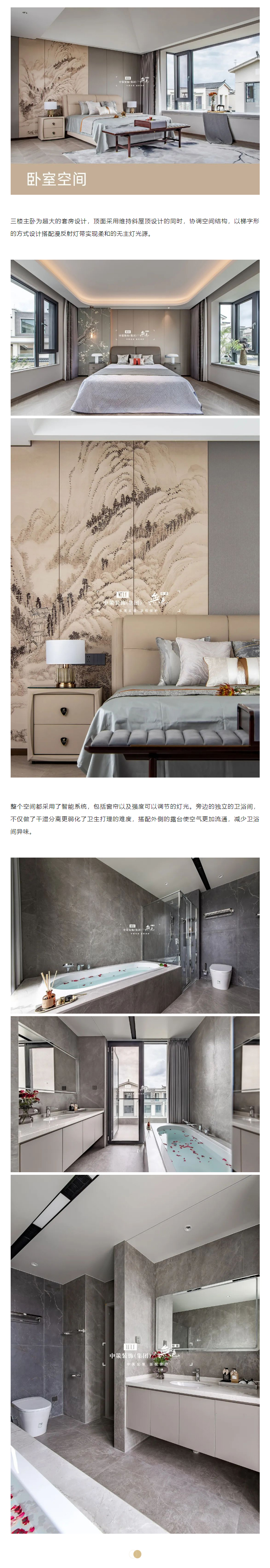 中策案例丨_04.jpg