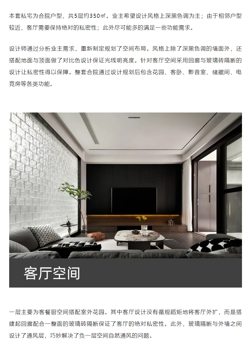350㎡现代合院丨构筑光之美_02.jpg