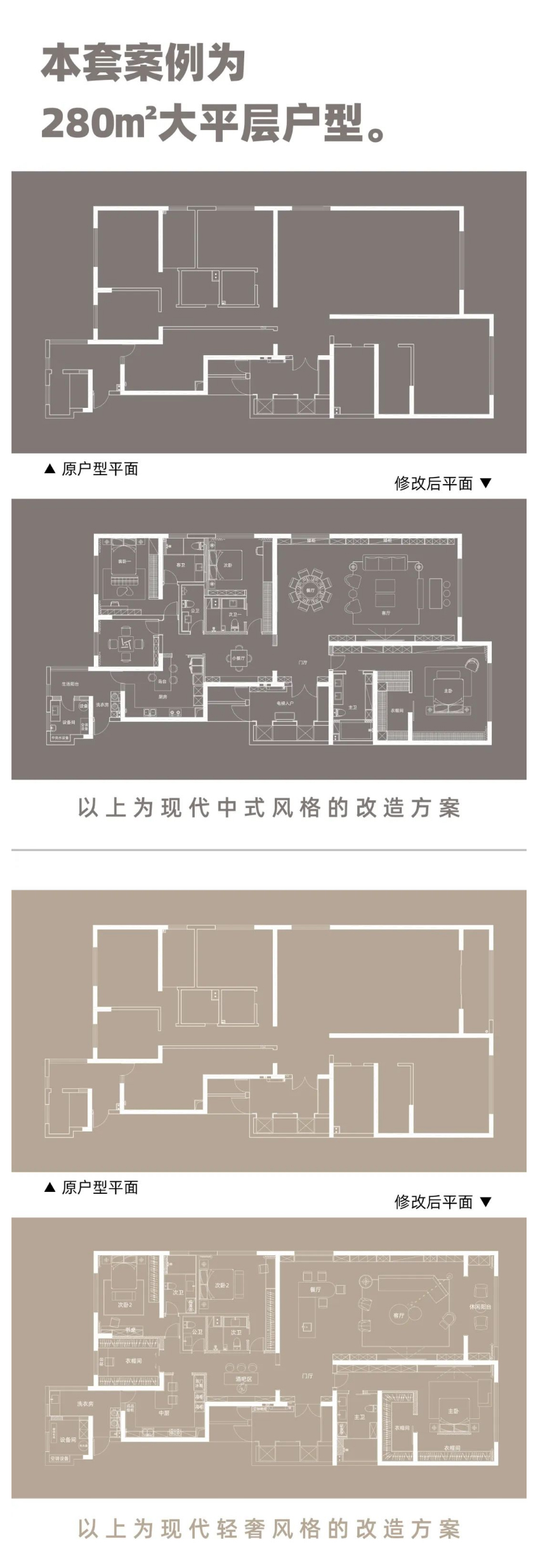 轻奢VS古风丨同款户型的两种不同打开方式！_02.jpg