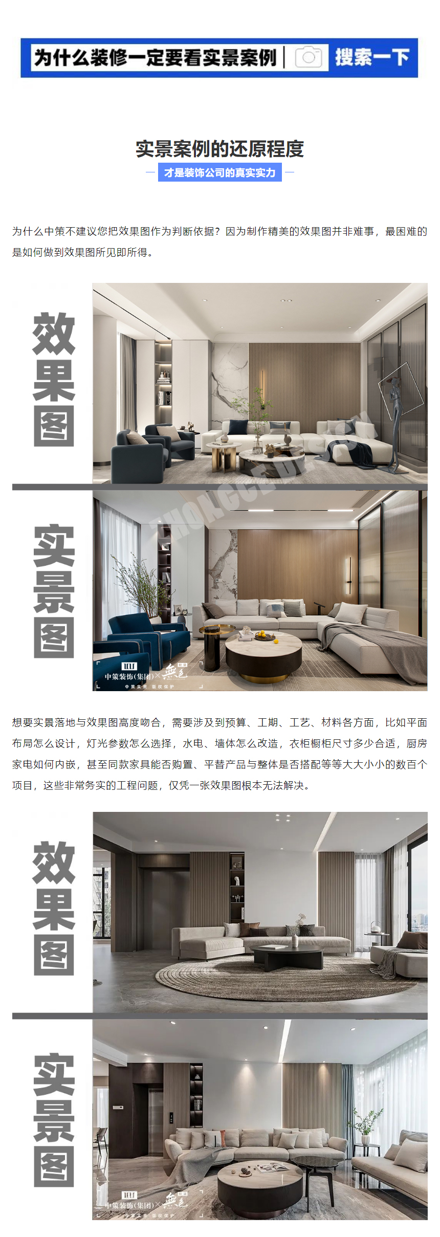 为什么装修一定要看实景案例？_02.jpg