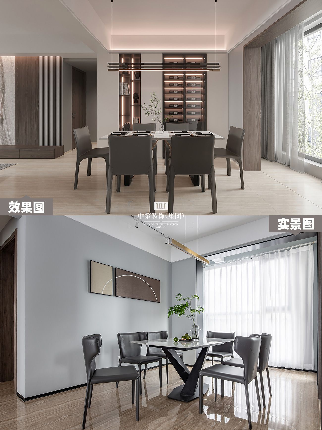 中策实景案例
