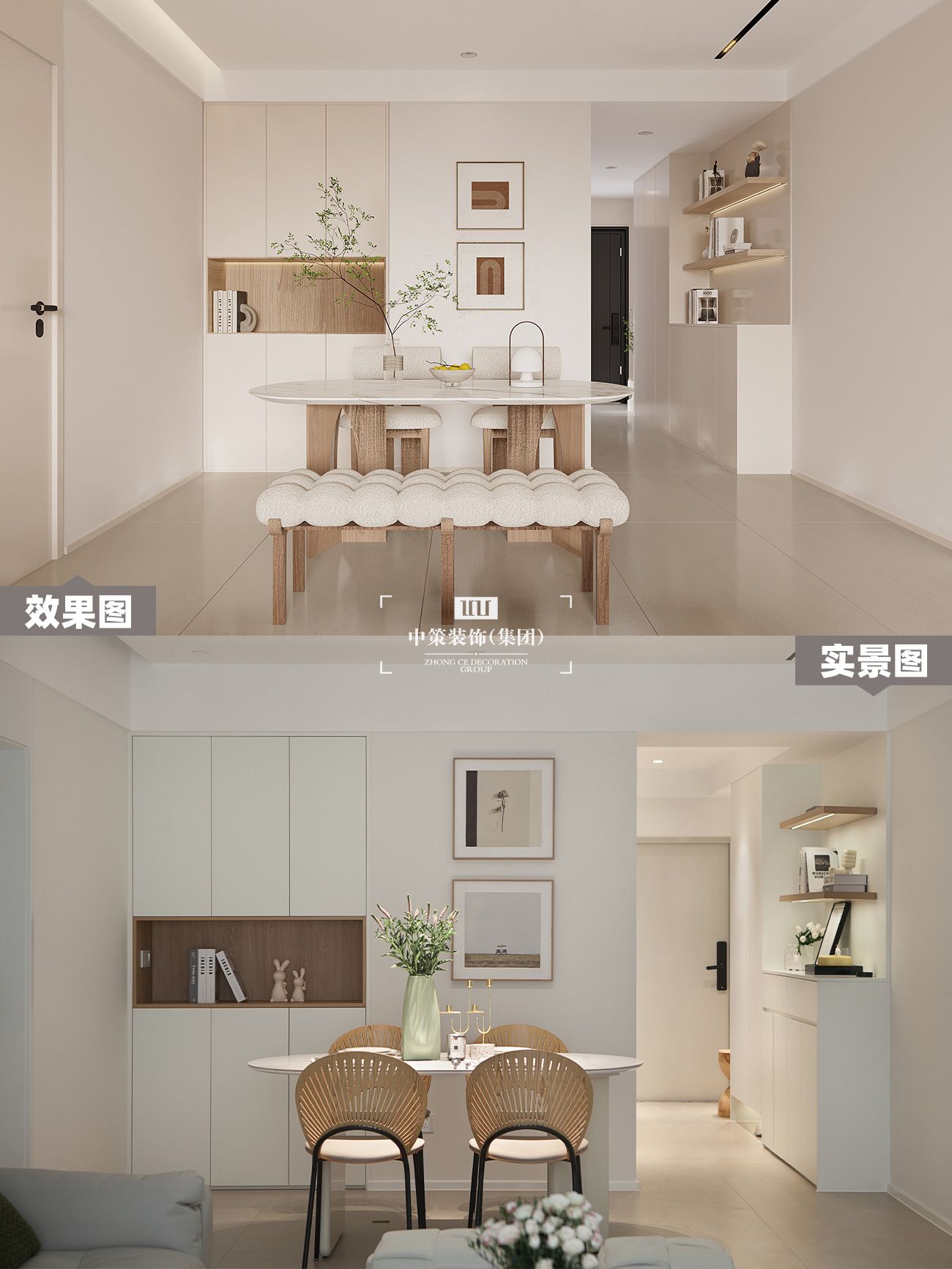 中策实景案例