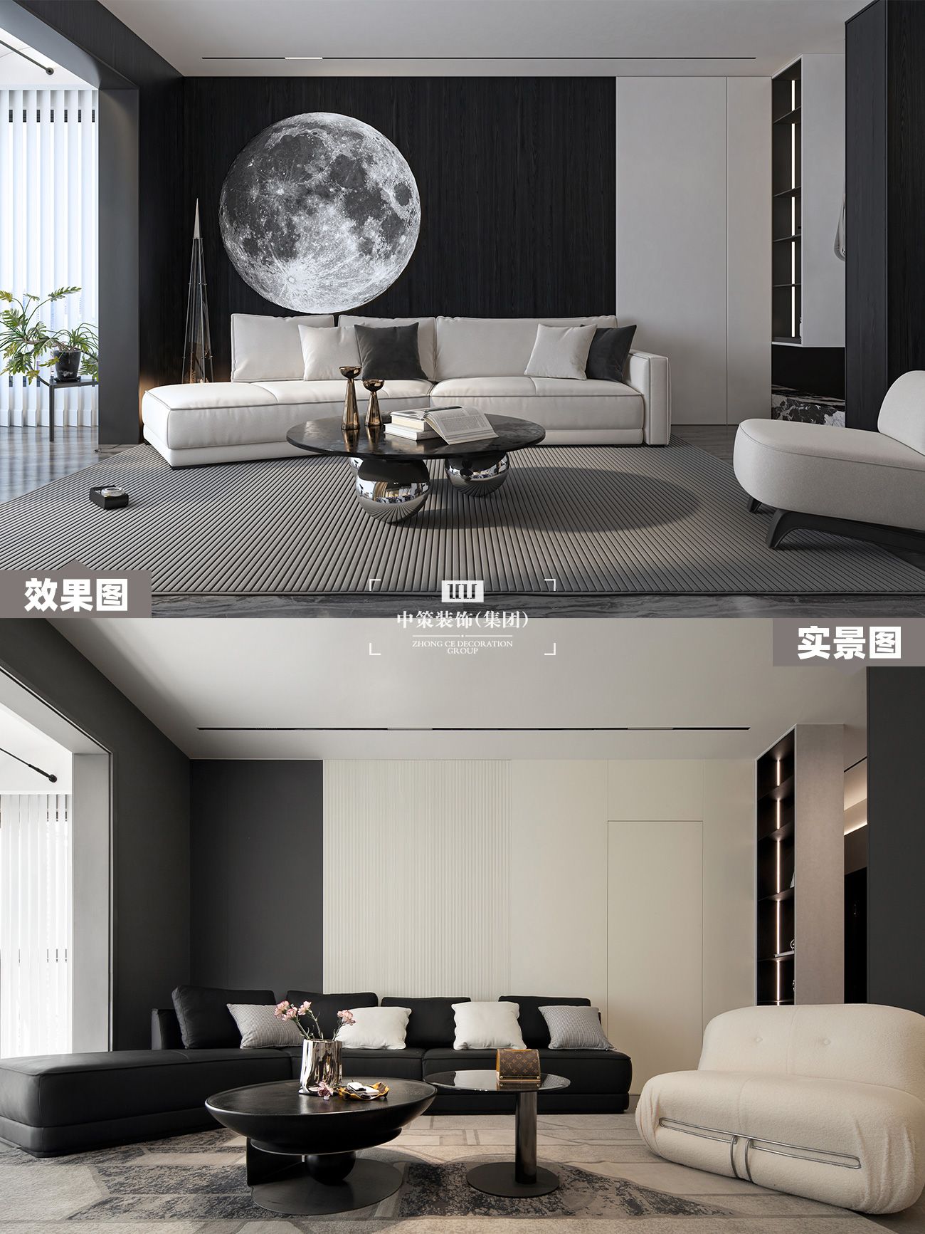 中策实景案例