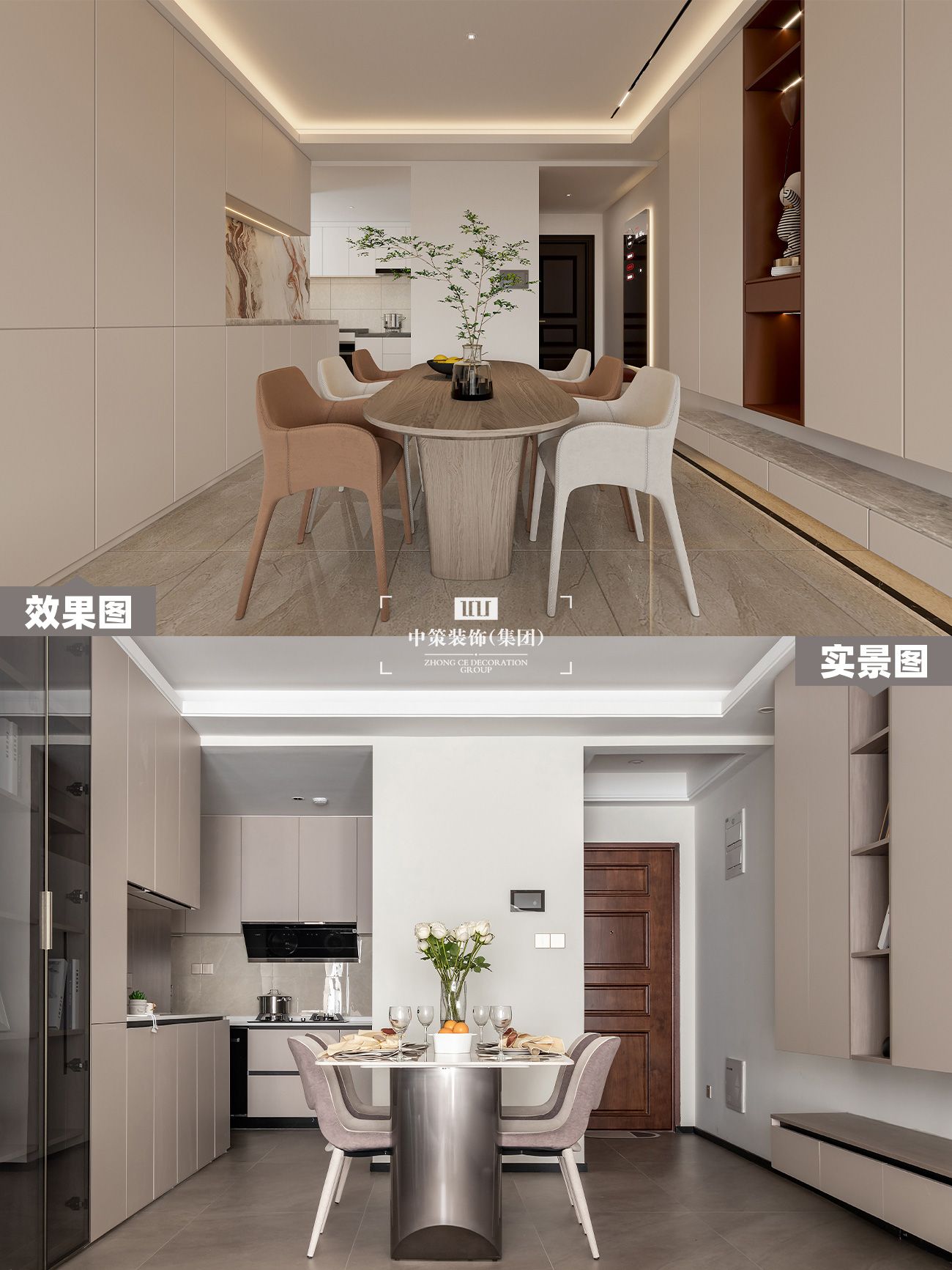 中策实景案例