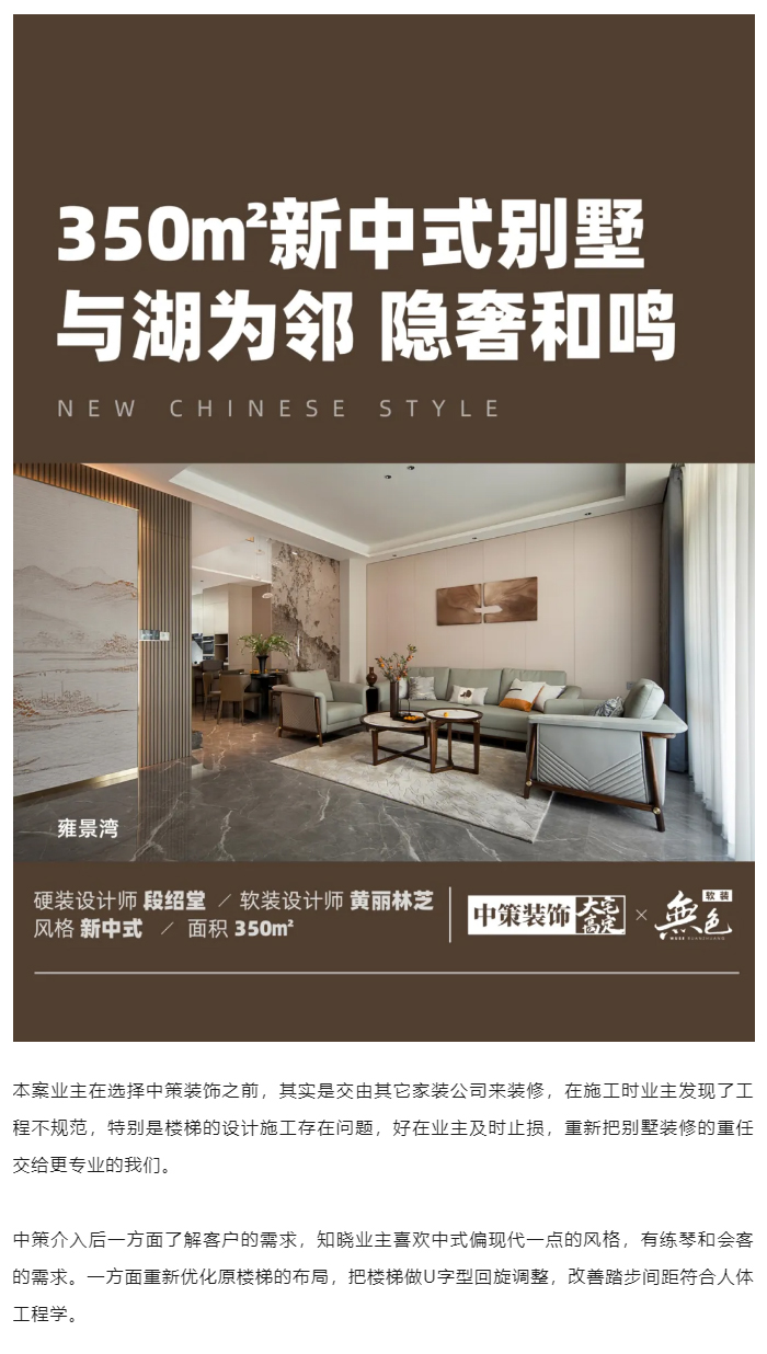 350㎡新中式别墅丨与湖为邻，隐奢和鸣_01.jpg
