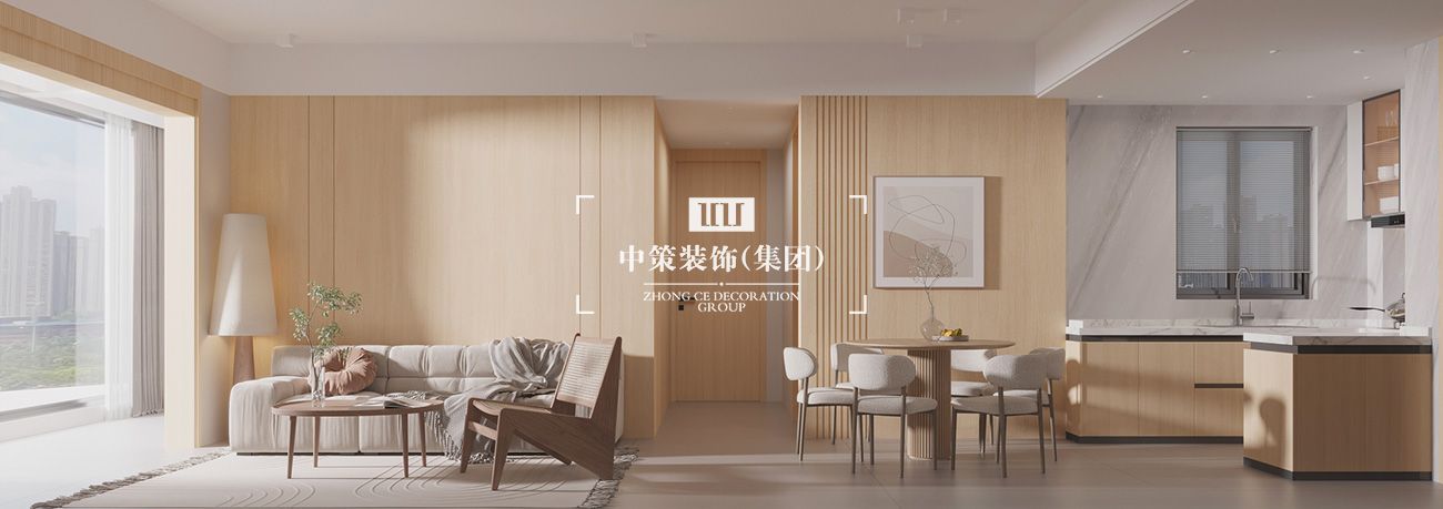 中策家装设计