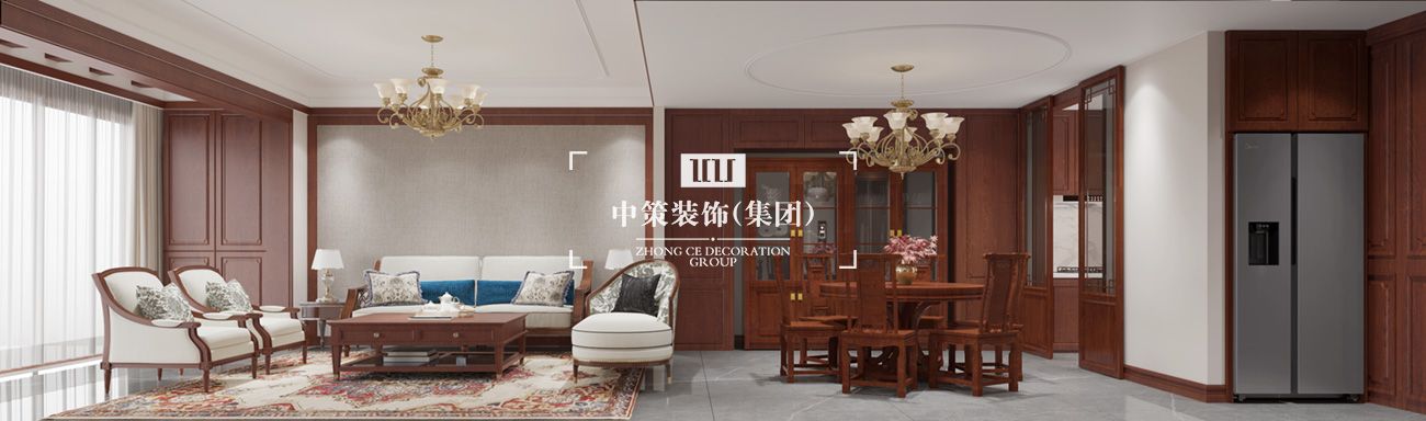 中策家装设计