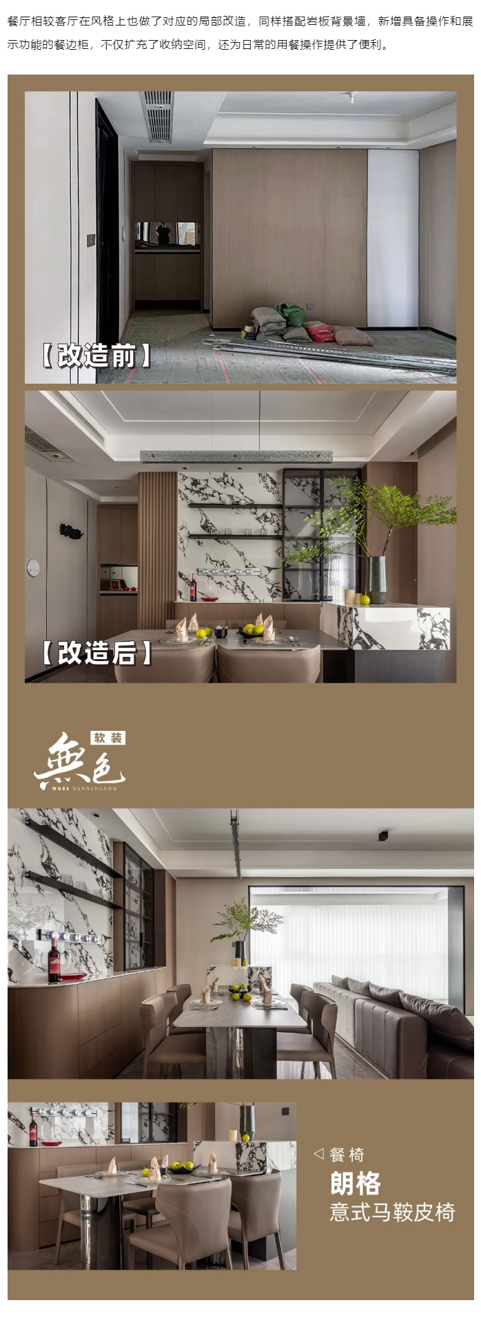 90后的精装房改造指南丨颜值即是正义_05.jpg