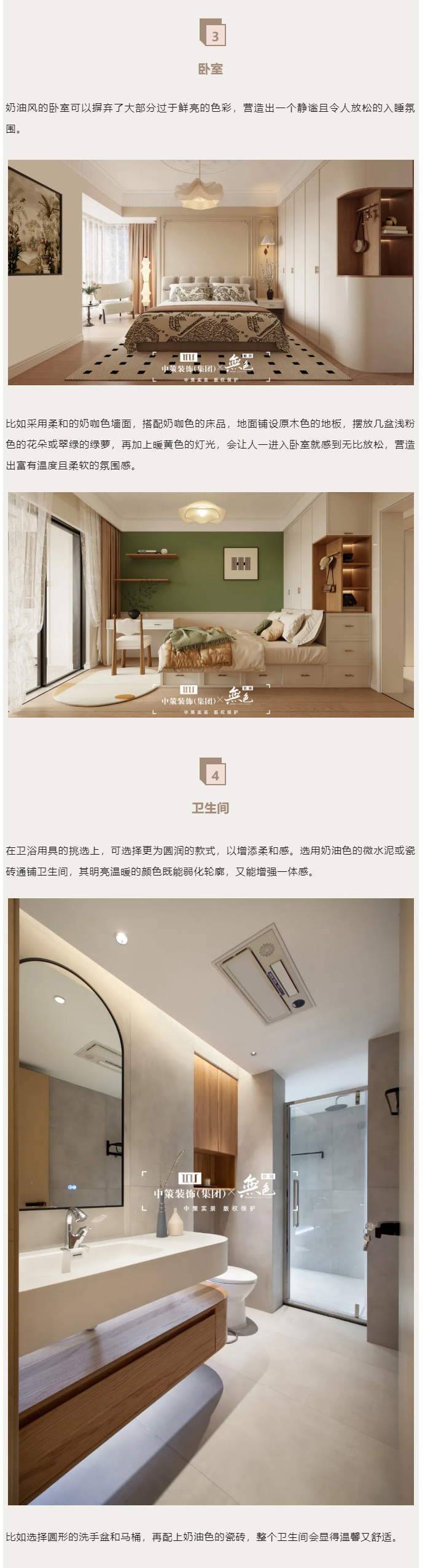 奶油风，凭什么这么火？_07.jpg