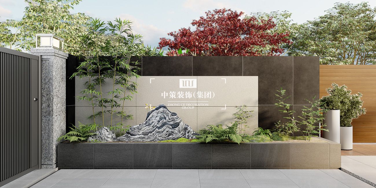 中策家装设计