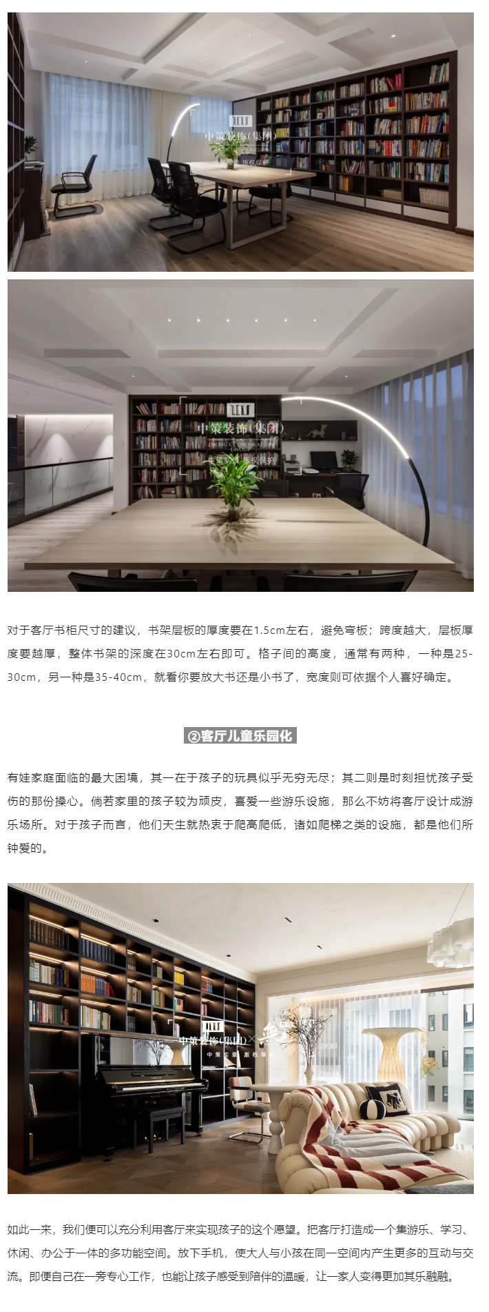 越来越多的有孩家庭，开始去客厅化_04.jpg