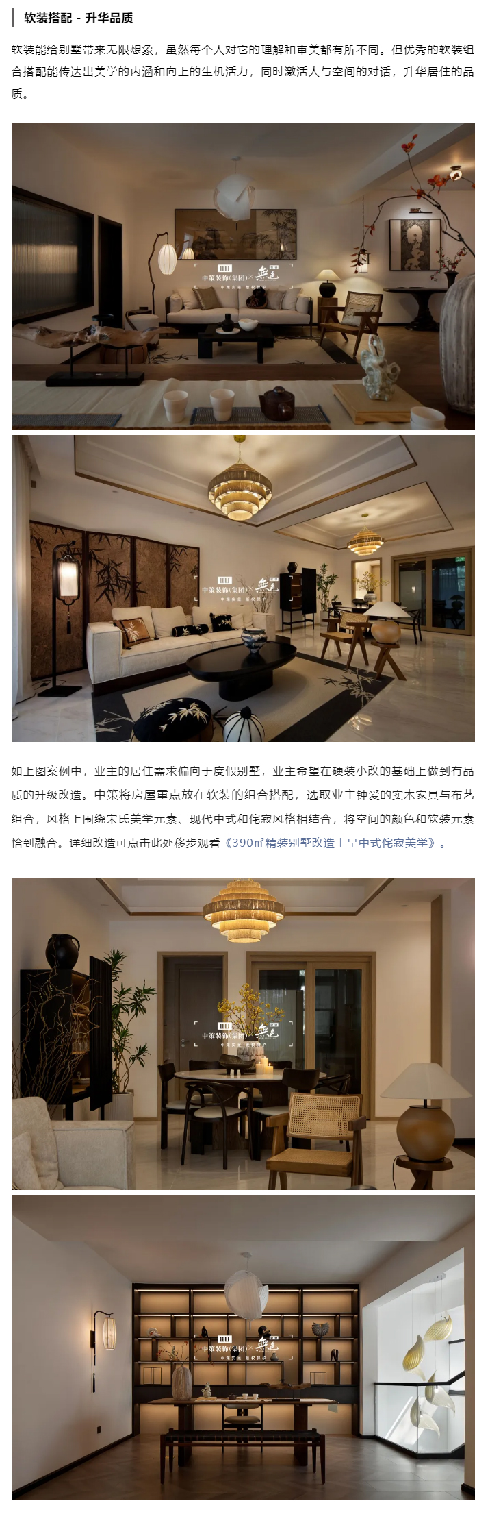 99%别墅业主都想收藏的装修攻略，把大宅装出品质感_05.jpg
