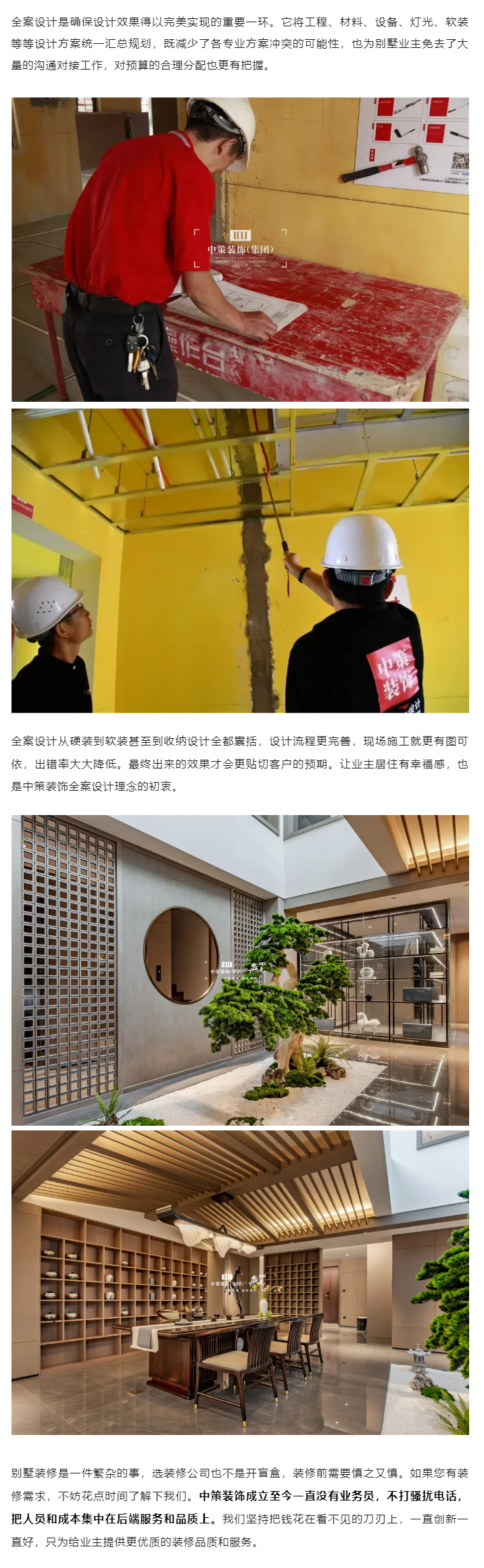 99%别墅业主都想收藏的装修攻略，把大宅装出品质感_07.jpg