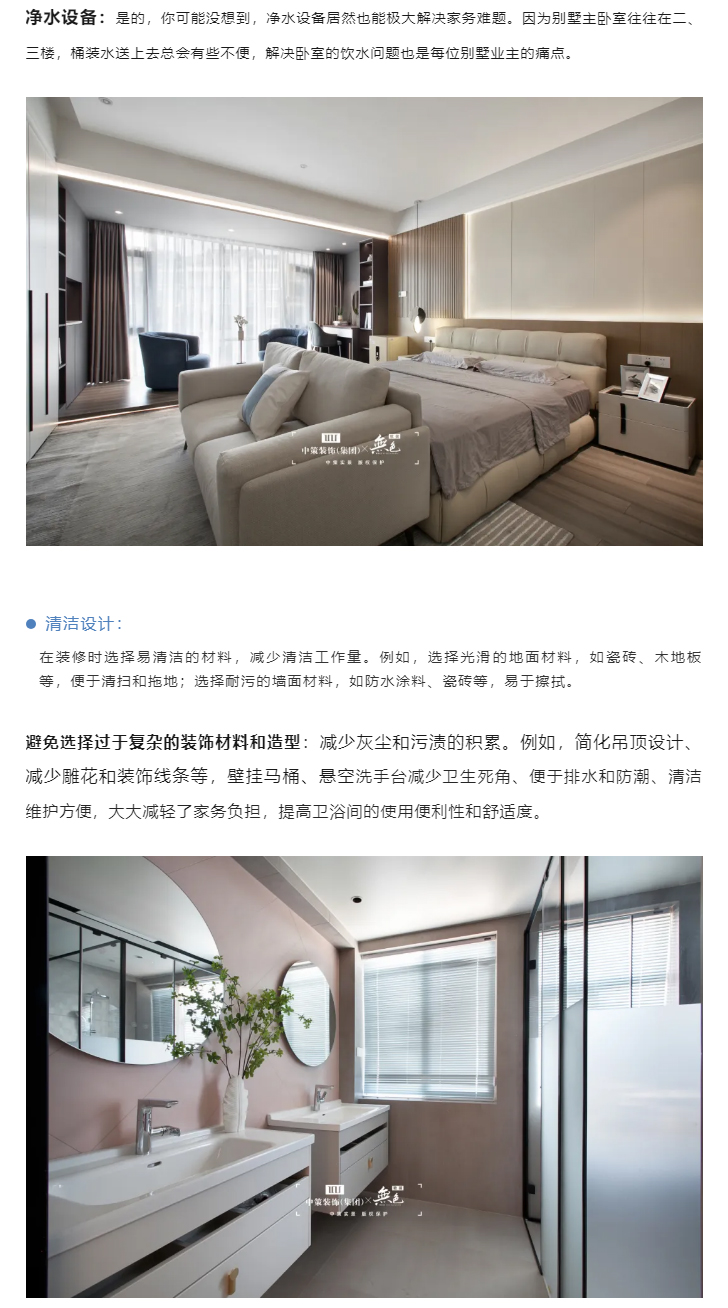 隐形家务逼疯了多少别墅业主？去家务化装修真太省心了！_05.jpg