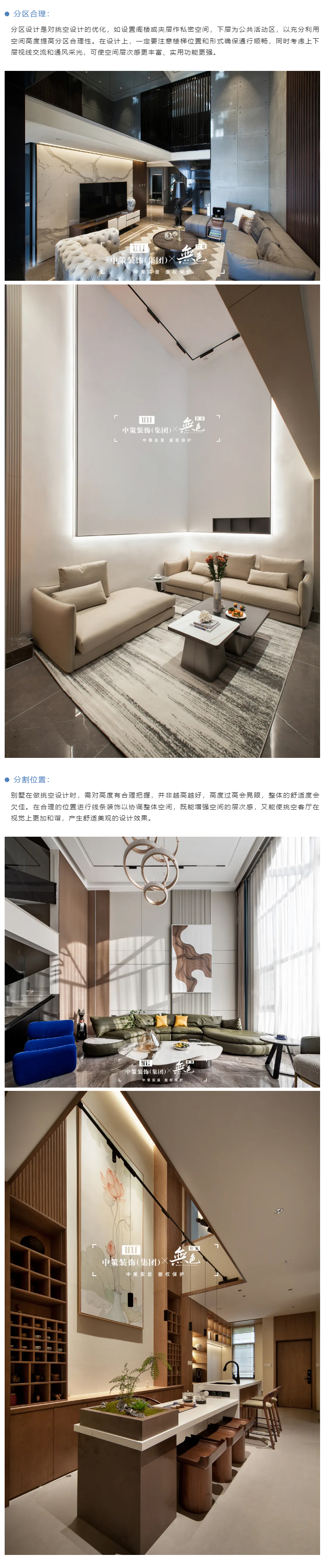 中策·实景鉴赏丨别墅大宅的挑空设计_04.jpg