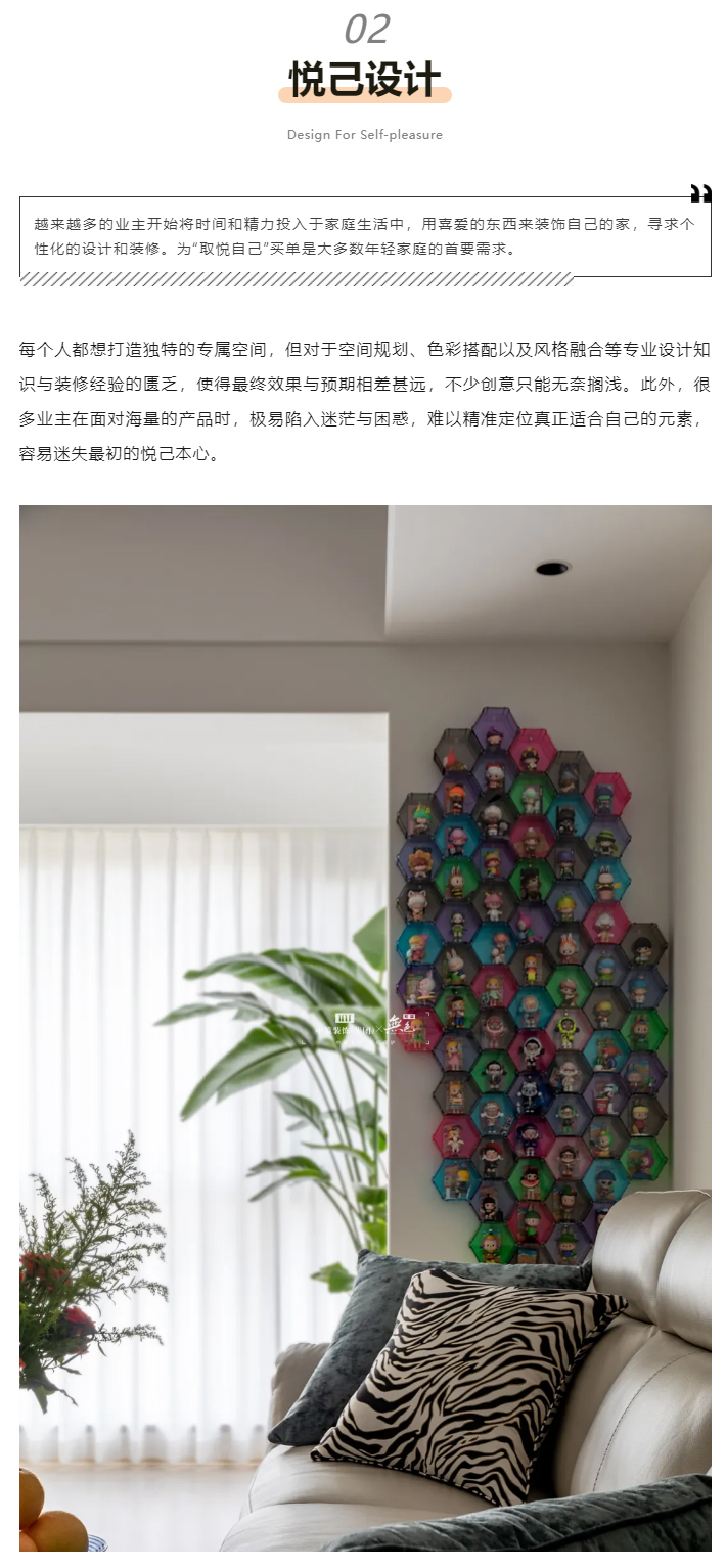 2025年装修关键词，这些风向标值得参考！_03.jpg