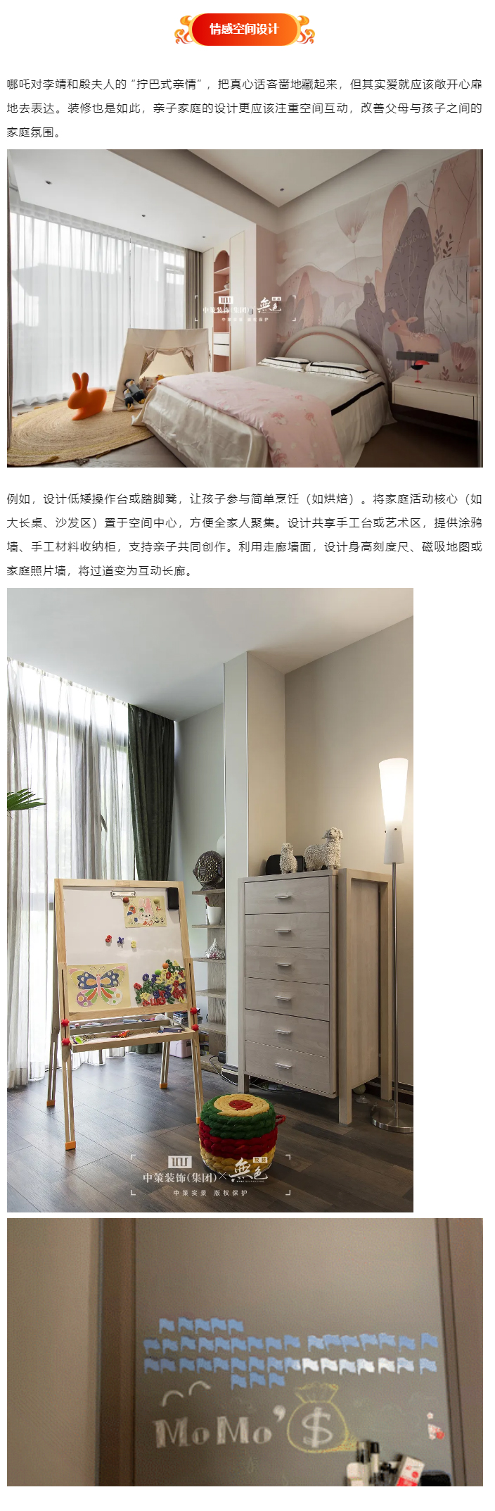 《装修由我不由天》，教你如何刺破装修的盲盒咒_03.jpg