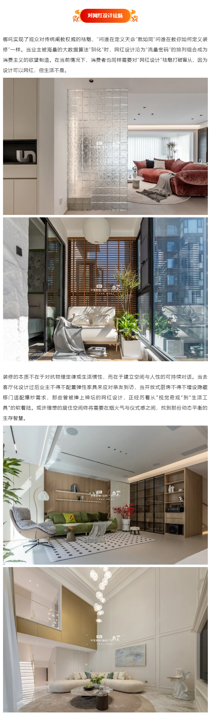 《装修由我不由天》，教你如何刺破装修的盲盒咒_04.jpg