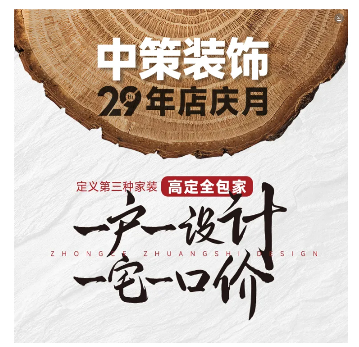 诚信不难，难的是一直诚信丨中策装饰29年，315从来不止今天_06.jpg