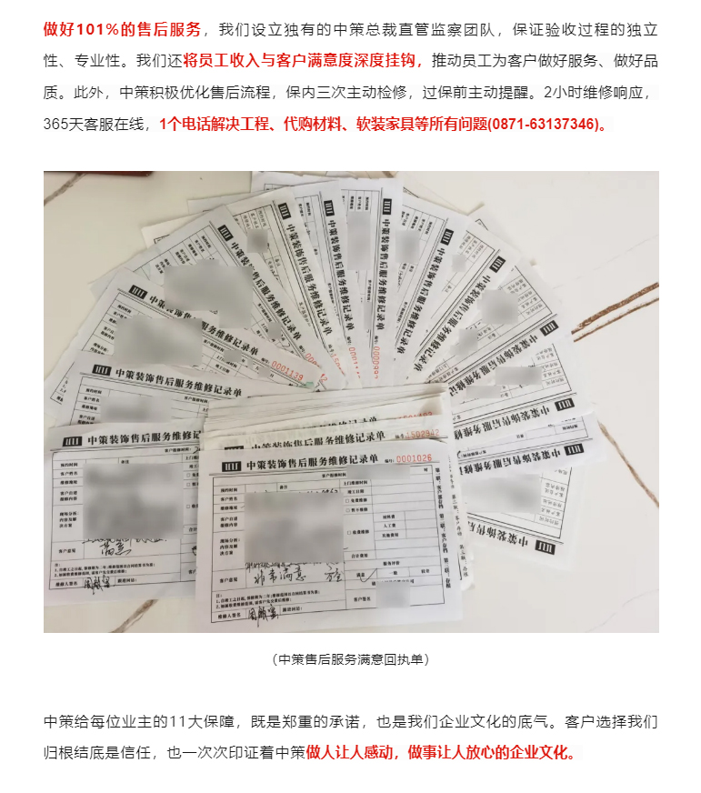 为破解家装行业的‘啄木鸟’乱象丨中策29年做了很多努力_05.jpg