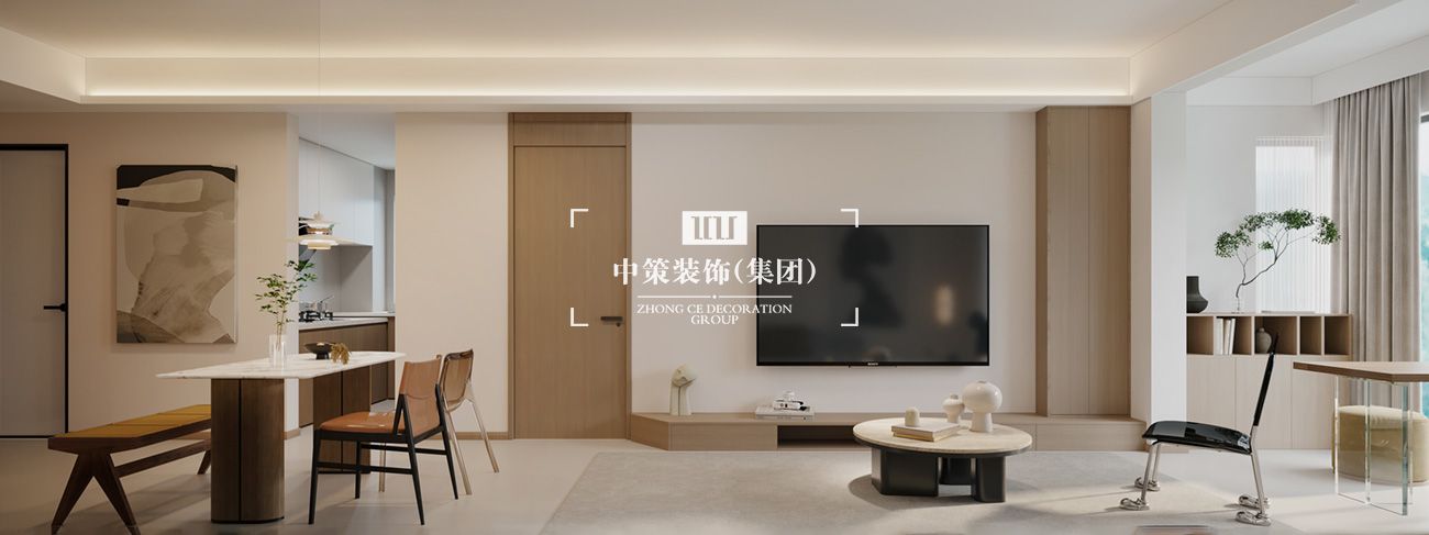 中策家装设计